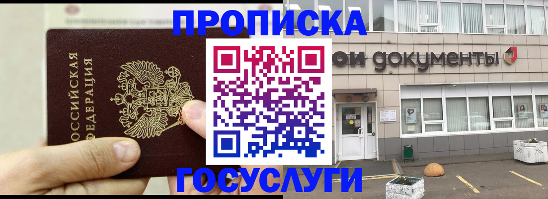 пропишу в квартире в Ливны
