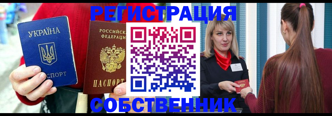 прописка гарантия в Ливны